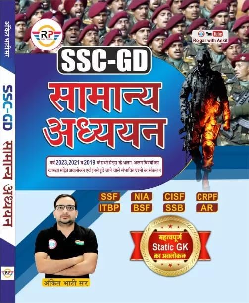 SSC-GD SAMANYA ADHYAYAN (GK) 2024 By Ankit Bhati Sir (Hindi Edition) ??????-???? ??????? ?????? (????) 2024 ????? ???? ?? - ?????