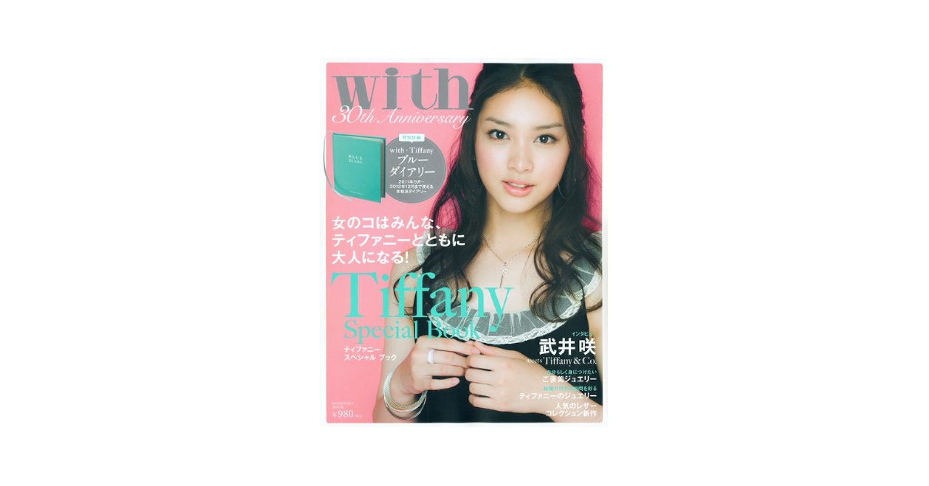 Amazon.co.jp: Tiffany Special Book 女のコはみんな