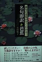俳句・季語入門  ４ /国土社/石田郷子（大型本） 俳句・季語入門 4 /国土社/石田郷子（大型本） 新 俳句・季語