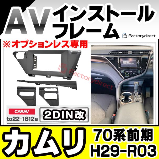 70カム様オーダー用 カムリ/ハイブリッド /AXVH75/AXVH70 純正 中期 右 ヘッドライト