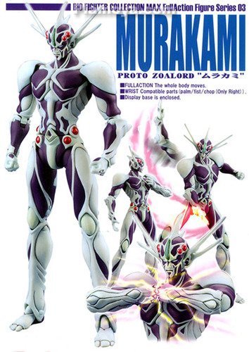 Max Factory Proto Zoalord Murakami () : Amazon.sg: Toys