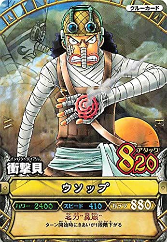 Amazon.co.jp: ワンピーベリーマッチ 衝撃貝/ウソップ C208#i-opbn120