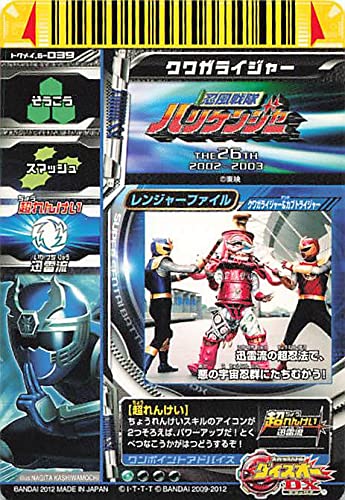 Amazon.co.jp: スーパー戦隊バトル ダイスオー 忍風戦隊ハリケンジャー