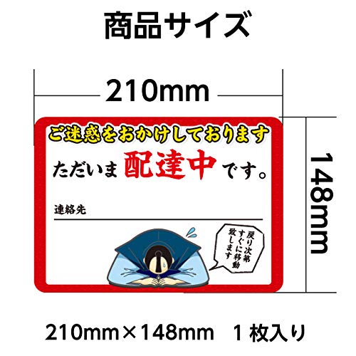 Amazon.co.jp: 連絡番号も書き込める おもしろグッズ「ただいま