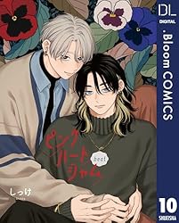 アロマンテイック×セクシャルラヴァー ピンクハートジャム　beat2 アロマンテイック×セクシャルラヴァー ピンクハートジャム beat2