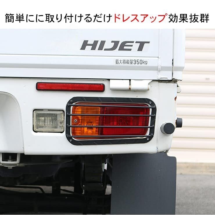 Amazon | ハイゼットトラック S500P / S510P テールランプカバー