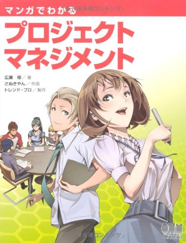 プロジェクトマネージャー　TAC教材セット　DVD、本 プロジェクトマネージャー TAC教材セット DVD、本 TAC DVD付き