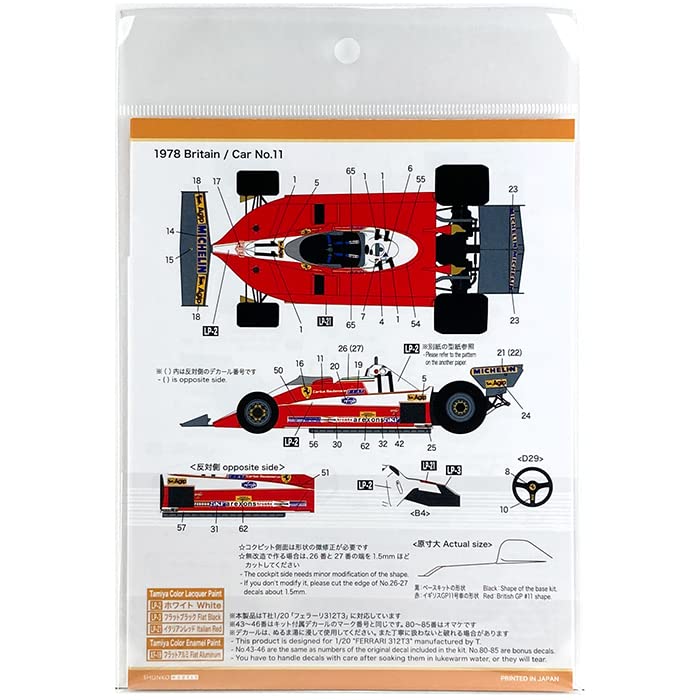 Amazon | SHUNKO MODELS 1/20 312T3 1978-79 デカールセット T社対応