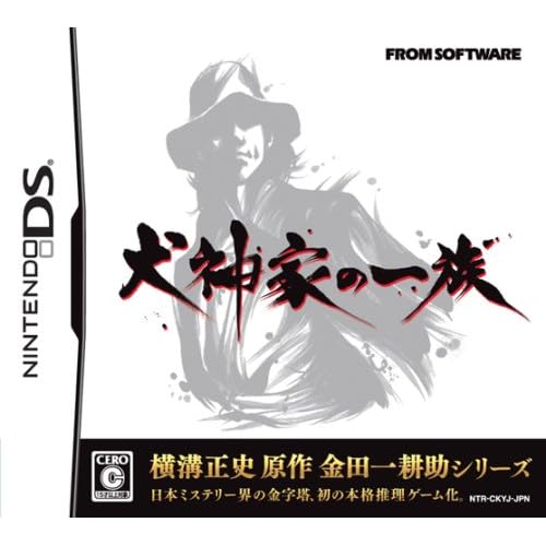 犬神家の一族（ゲーム）