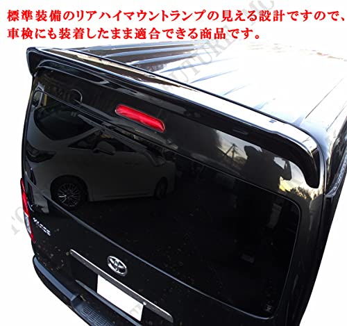 GPO☆リアゲートスポイラー☆ハイマウント200系☆ハイエース
