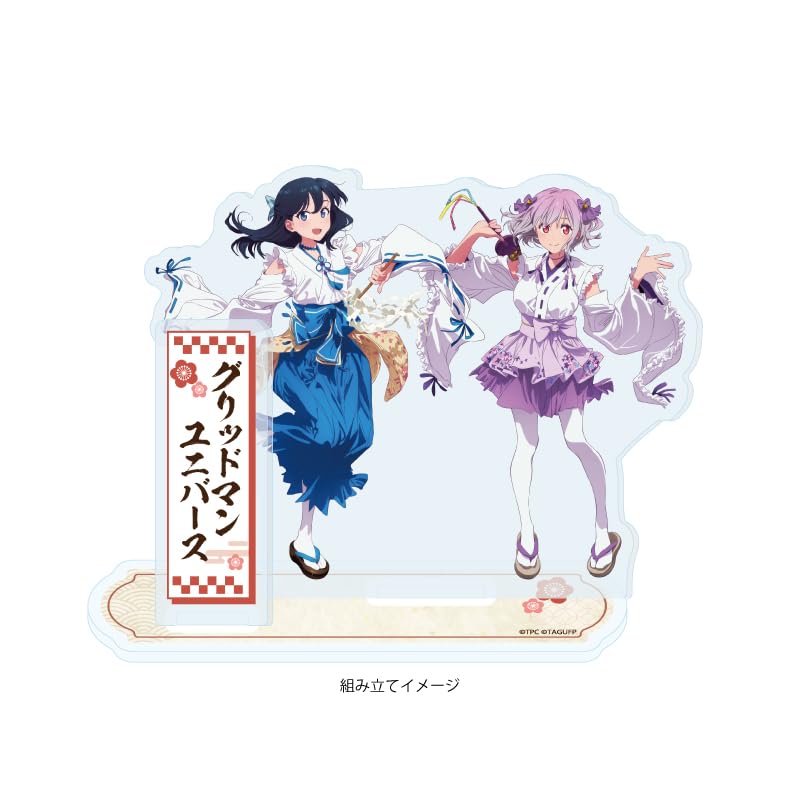 Amazon.co.jp: グリッドマンユニバース 12 宝多六花&新条アカネ 巫女服