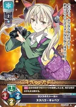 lycee きゃべつそふと 男嫌いなバッキー Amazon.co.jp: TCG リセ LyceeOverture/LO-3995/ランスの