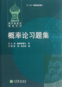概率论习题集
