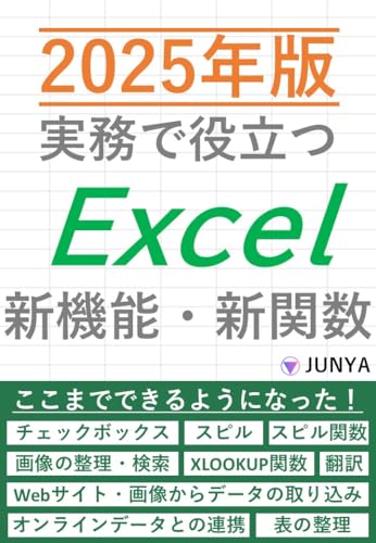 2025nenbanbijitsumudeyakudatsuekuserushinkinoushinkansuu (Japanese Edition)