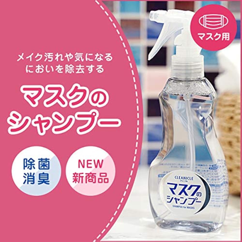 Amazon.co.jp: SOFT99 (ソフト99) クリニクル マスクのシャンプー