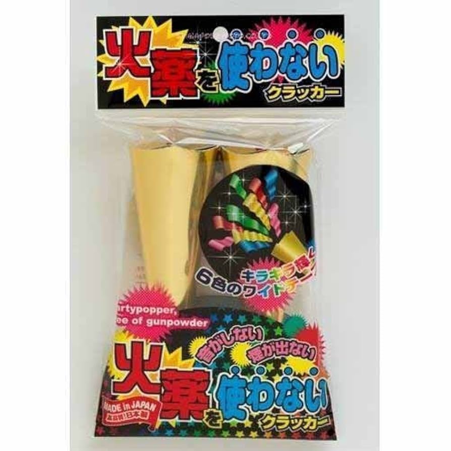 火薬を使わないクラッカージョイフルクラッカー2本セット imgrc0085571717.jpg