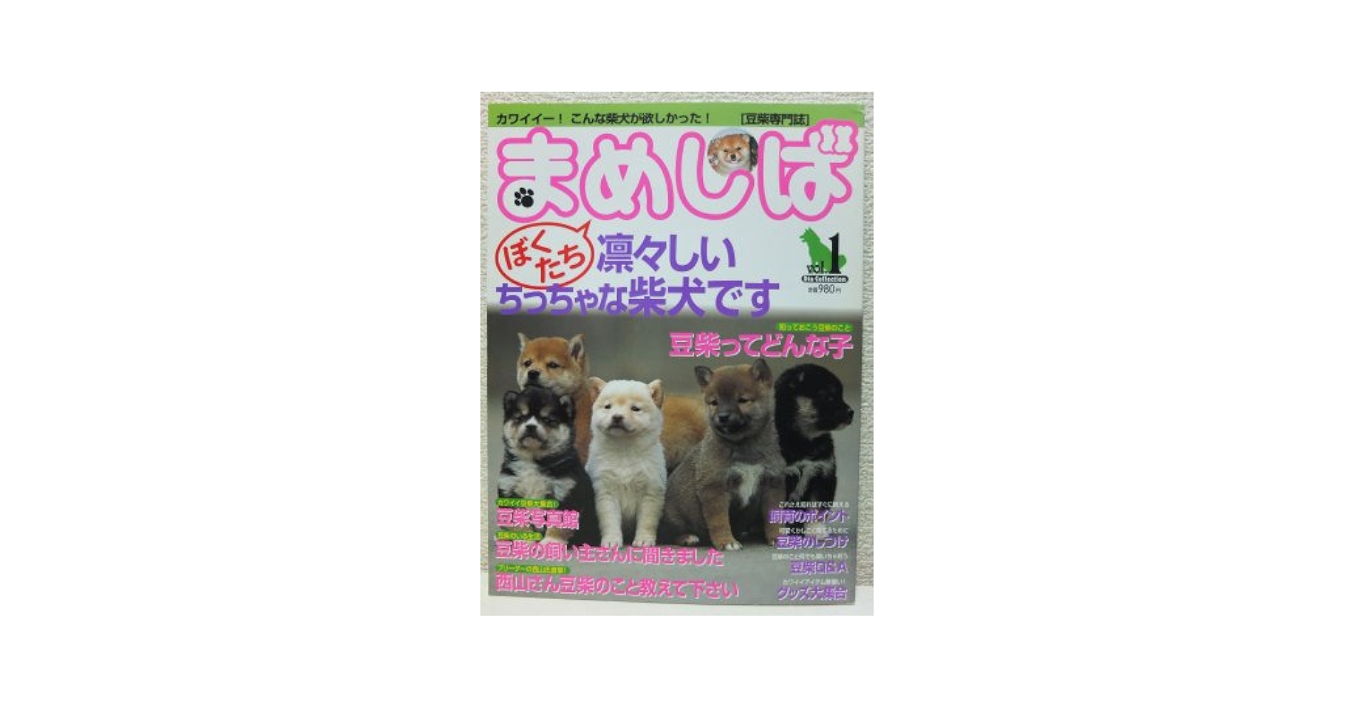 まめしば 豆しば (@mame_official) / X
