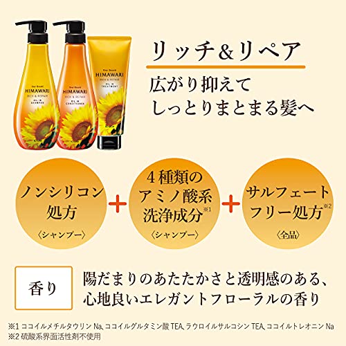 Après-shampoing à l'huile Dear Beaute Himawari contre les frisottis et cheveux rebelles 360ml
