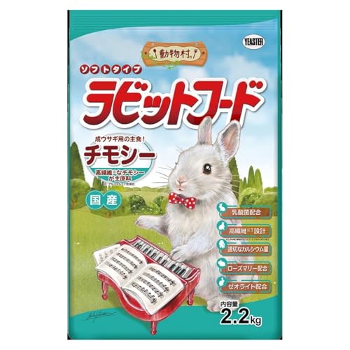 イースター 動物村ラビットフードチモシー 2.2㎏のサムネイル