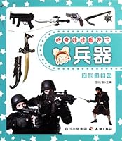 Weapons - Curious Kids To See The World - Phonetic Version With The Beautiful Pictures (Chinese Edition) 7545504968 Book Cover