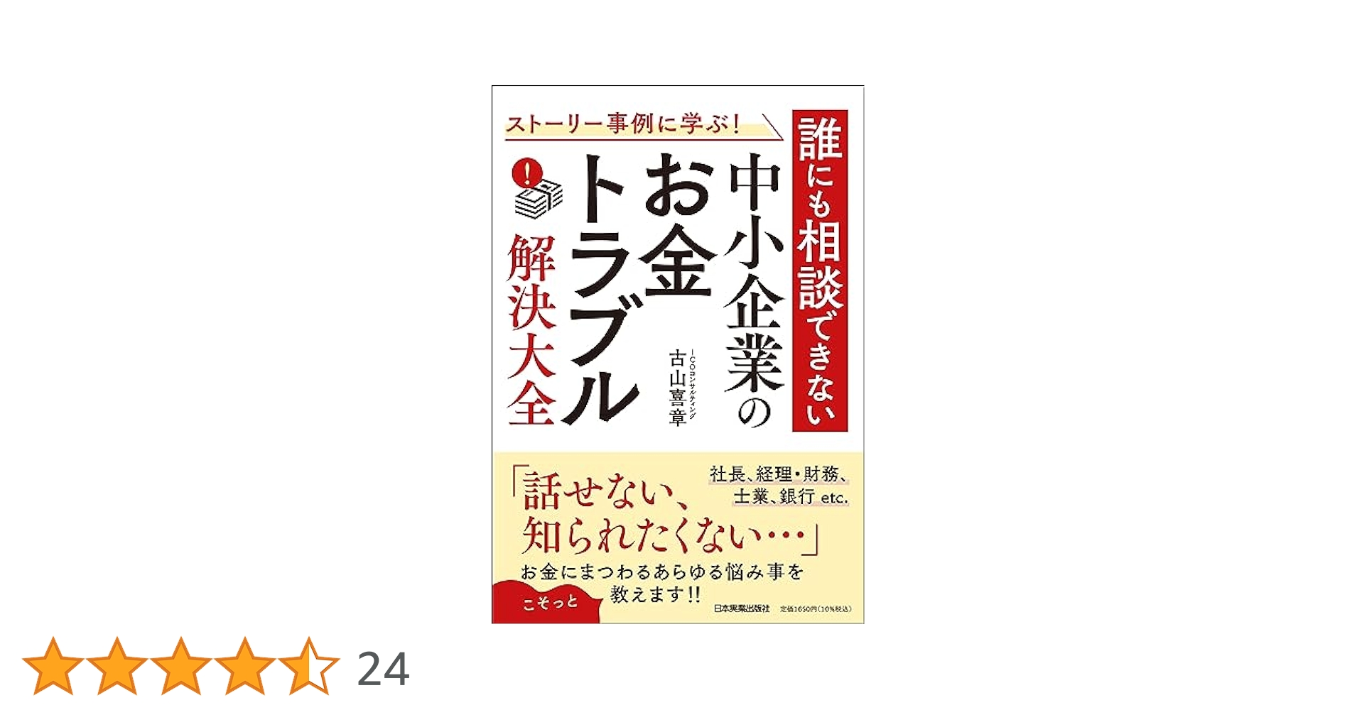 【中古】 工事代金管理・回収の実務相談/清文社/大政満 中古】 工事代金管理・回収の実務相談/清文社/大政満