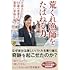 坪内知佳「荒くれ漁師をたばねる力 ド素人だった24歳の専業主婦が業界に革命」