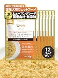 毎日美食 ドッグフード ウェット 国産 鶏肉 7種野菜 チキン レトルト 100% 無添加 手作り トッピング (犬 ウェットフード 一般食 / 1袋50g ×12袋）