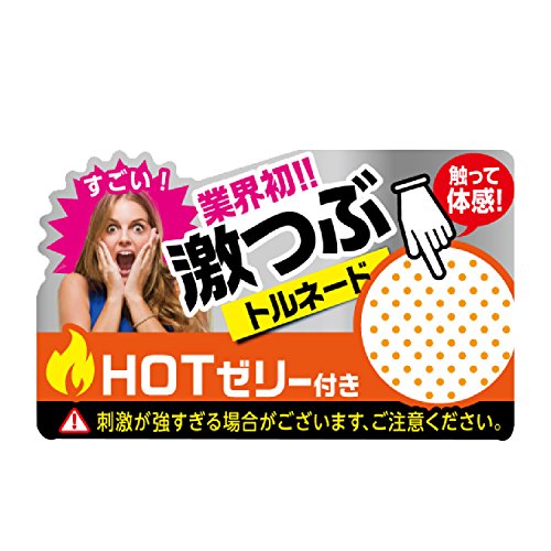 ジェクス 激ドット ゴム ホットタイプ 8コ入 - 画像4