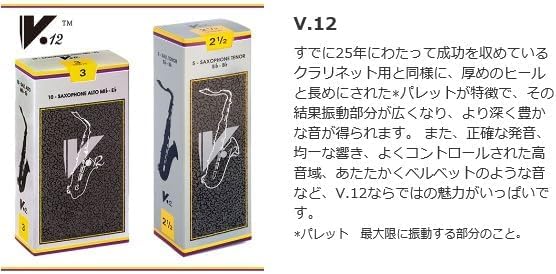 アルトサックスリード　V12　3番 Vandoren バンドーレン アルトサックス用リード V12 - いずみ