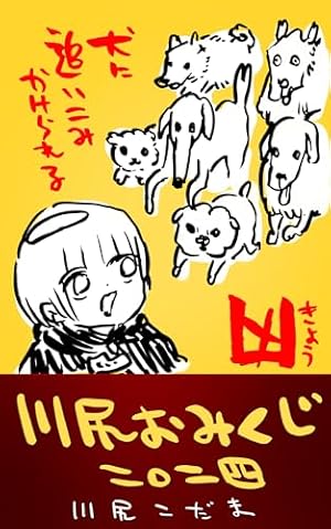 Amazon.co.jp: One More マシュマロ通信 eBook : 山本 ルンルン