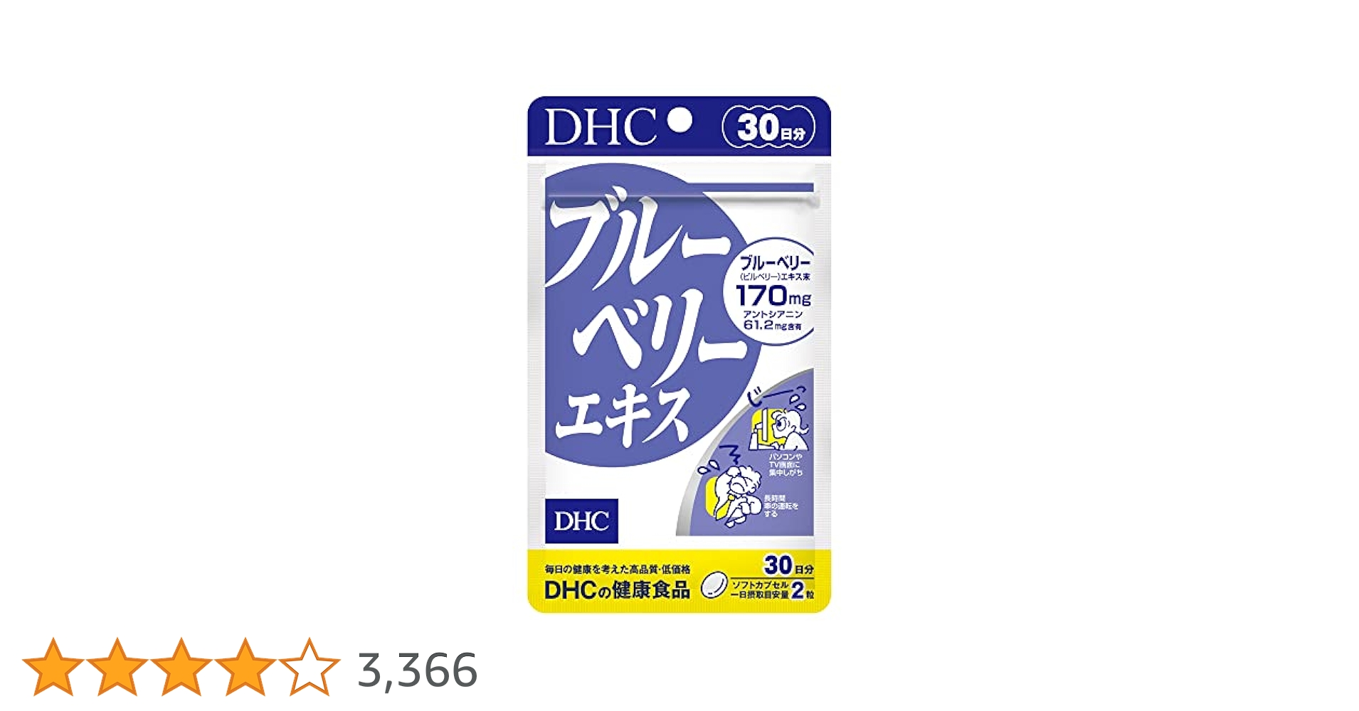 DHC ブルーベリーエキス 60日分 ×8袋 DHC DHC ブルーベリーエキス 60日分 120粒入 価格比較 - 価格.com