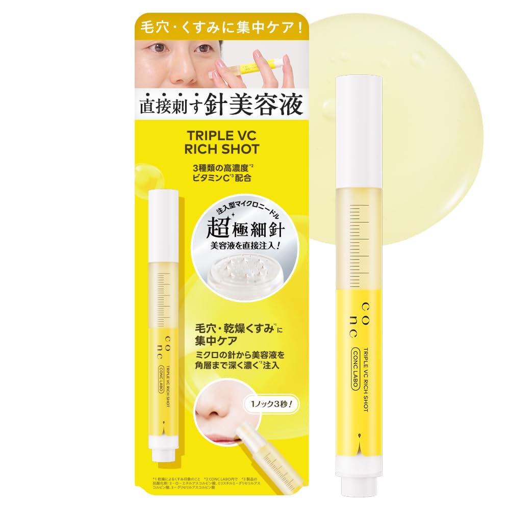 ⭐新品未開封 ⭐CONC LABO コンクラボ PC リッチショット 2個セット CONC 【公式】 PC リッチショット 2.5mL ｜ LABO コンクラボ
