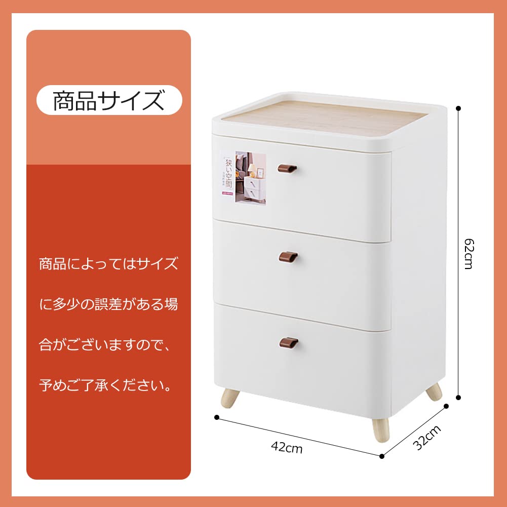 Amazon｜チェスト 幅42cm×奥行32cm×高さ62cm 3段 収納ケース スリム