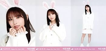 Amazon.co.jp: 乃木坂46 2023年1月ランダム生写真 干支 兎 3種コンプ Amazon.co.jp: 乃木坂46 2023年1月ランダム生写真 干支 兎 3種コンプ