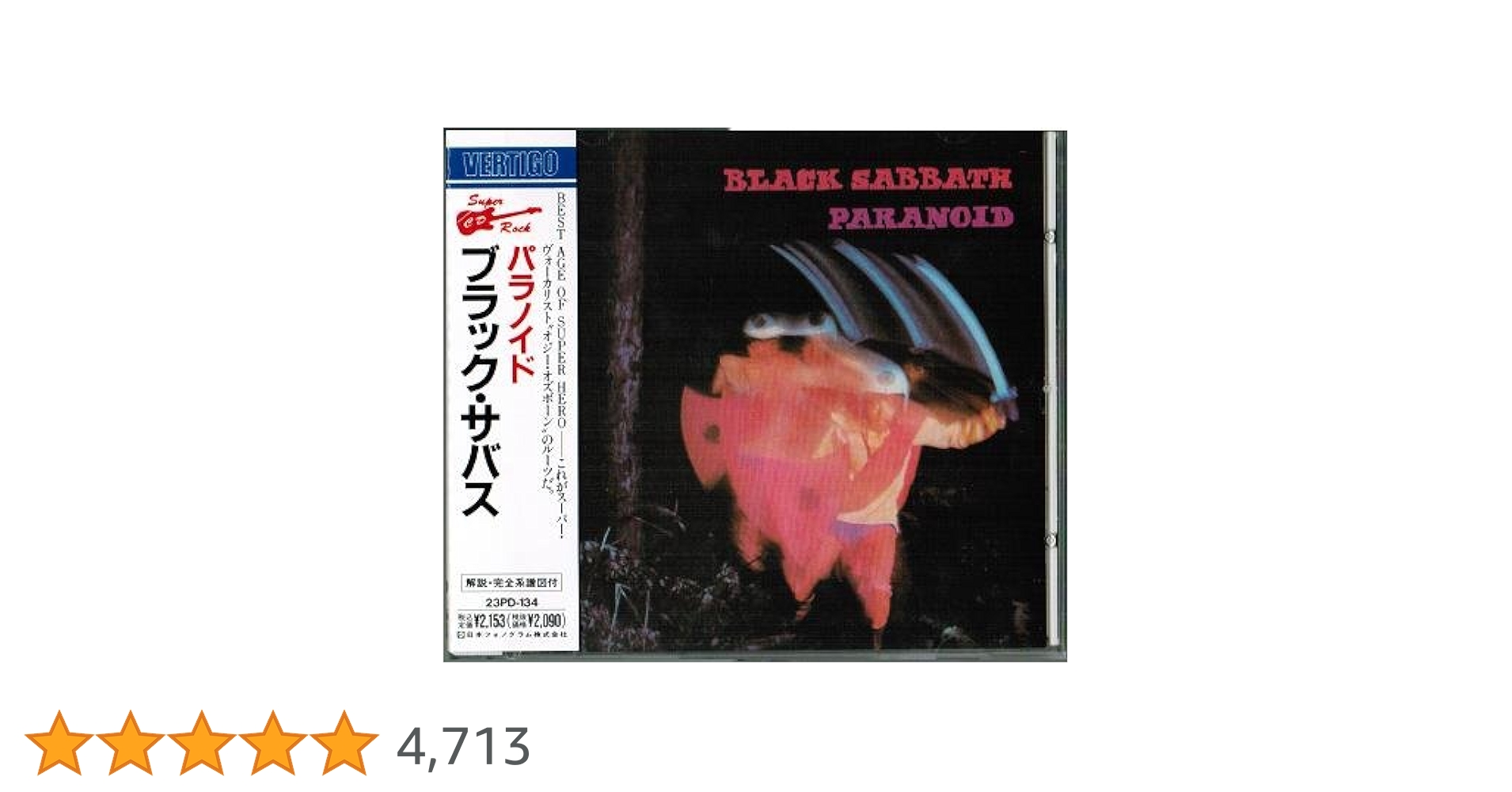 Amazon.co.jp: パラノイド: ミュージック Amazon.co.jp: パラノイド: ミュージック