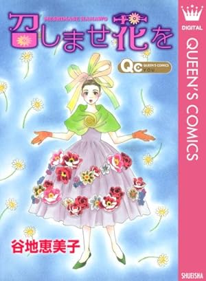 ぴー夏がいっぱい（3） (ソノラマコミック文庫) | 谷地 恵美子 | 青年