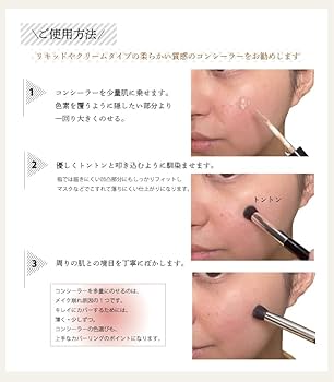 Amazon | MU-2 しみ・クマ消しコンシーラーブラシ 粗光峰100