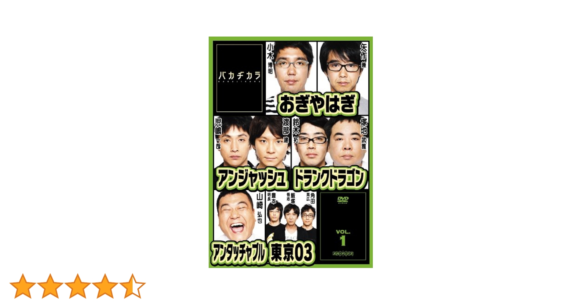 人力舎 DVDセット 2025年最新】Yahoo!オークション -人力舎の中古品・新品・未使用