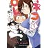 鳴海アミヤ「ネコがOLに見えて困ります(1)」