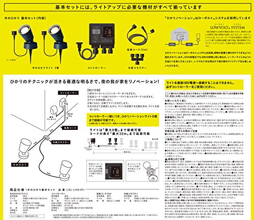 とっても明るく安定 簡単 おしゃれなガーデンライト ひかりノベーション パパの手間いらず庭づくり