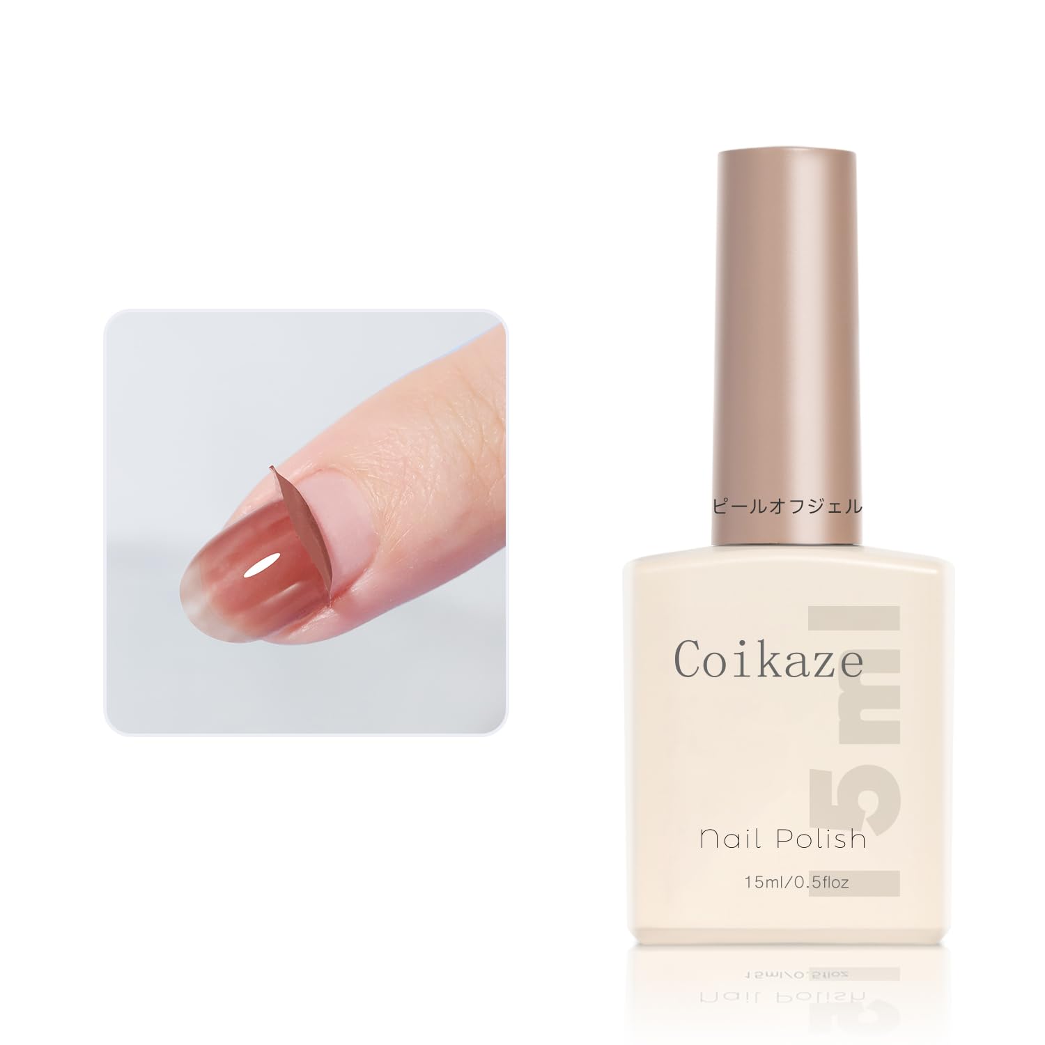 Amazon | Coikaze ピールオフジェル 剥がせる ベースジェル HEMAフリー