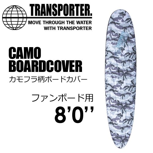 Amazon | TRANSPORTER,トランスポーター,デッキカバー,ボード