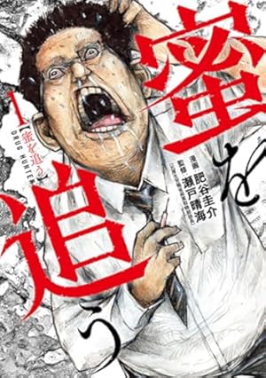 Amazon.co.jp: ケーキの切れない非行少年たち 9 (バンチコミックス