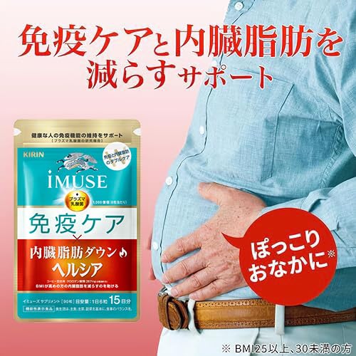 Amazon.co.jp: キリン iMUSE イミューズ 免疫ケア・ヘルシア内臓脂肪