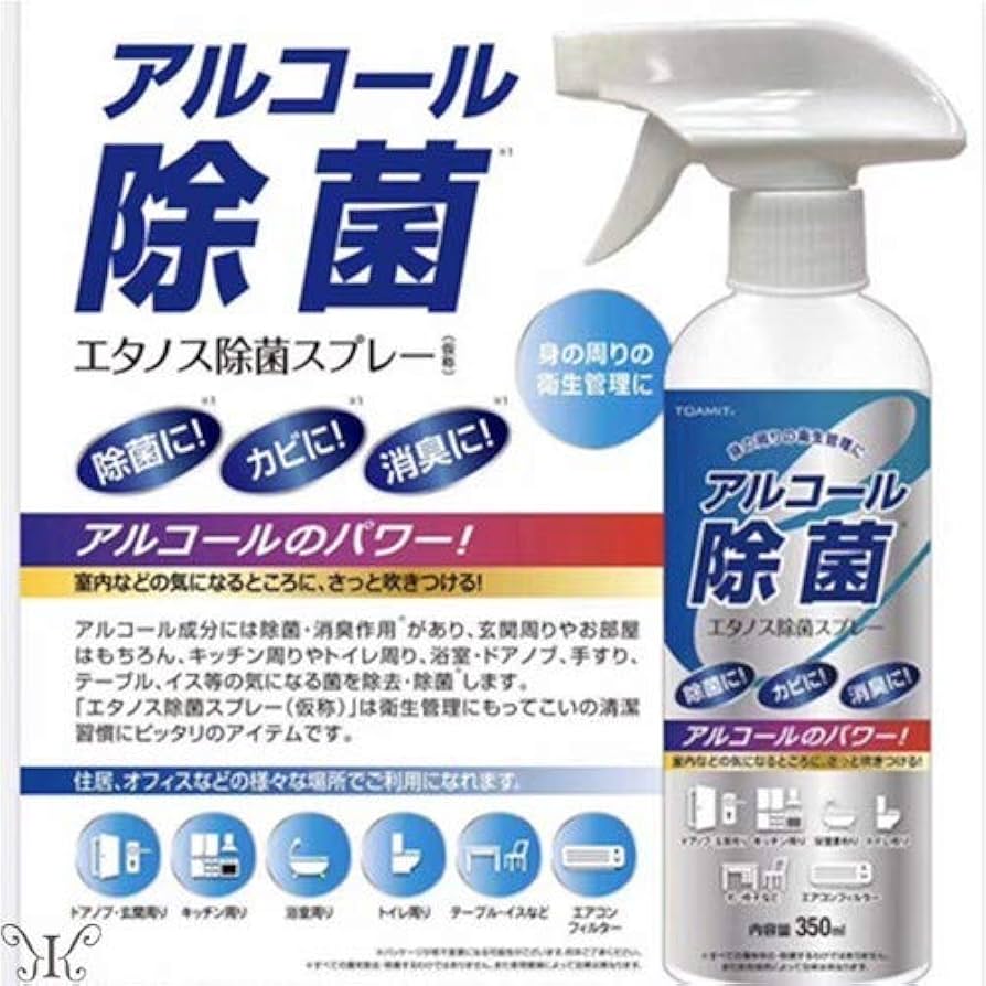 Amazon.co.jp: アルコール除菌スプレー 350ml : ドラッグストア