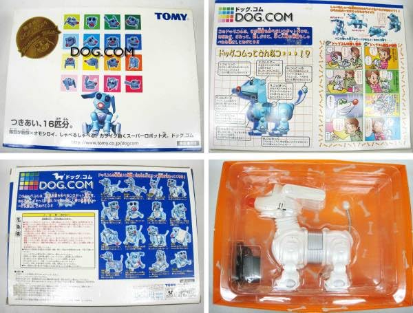 Amazon.co.jp: レア DOG.COM トミー ドッグ.コム 限定版 : おもちゃ