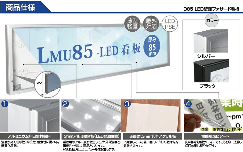 Amazon | 看板 LED看板 電飾看板 ファサード 壁面看板 壁面付け 店舗用