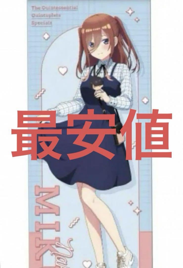 Amazon.co.jp: 五等分の花嫁 ロフト スピードくじ 中野三玖 等身大 