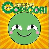 まりもっこりコール 歌詞