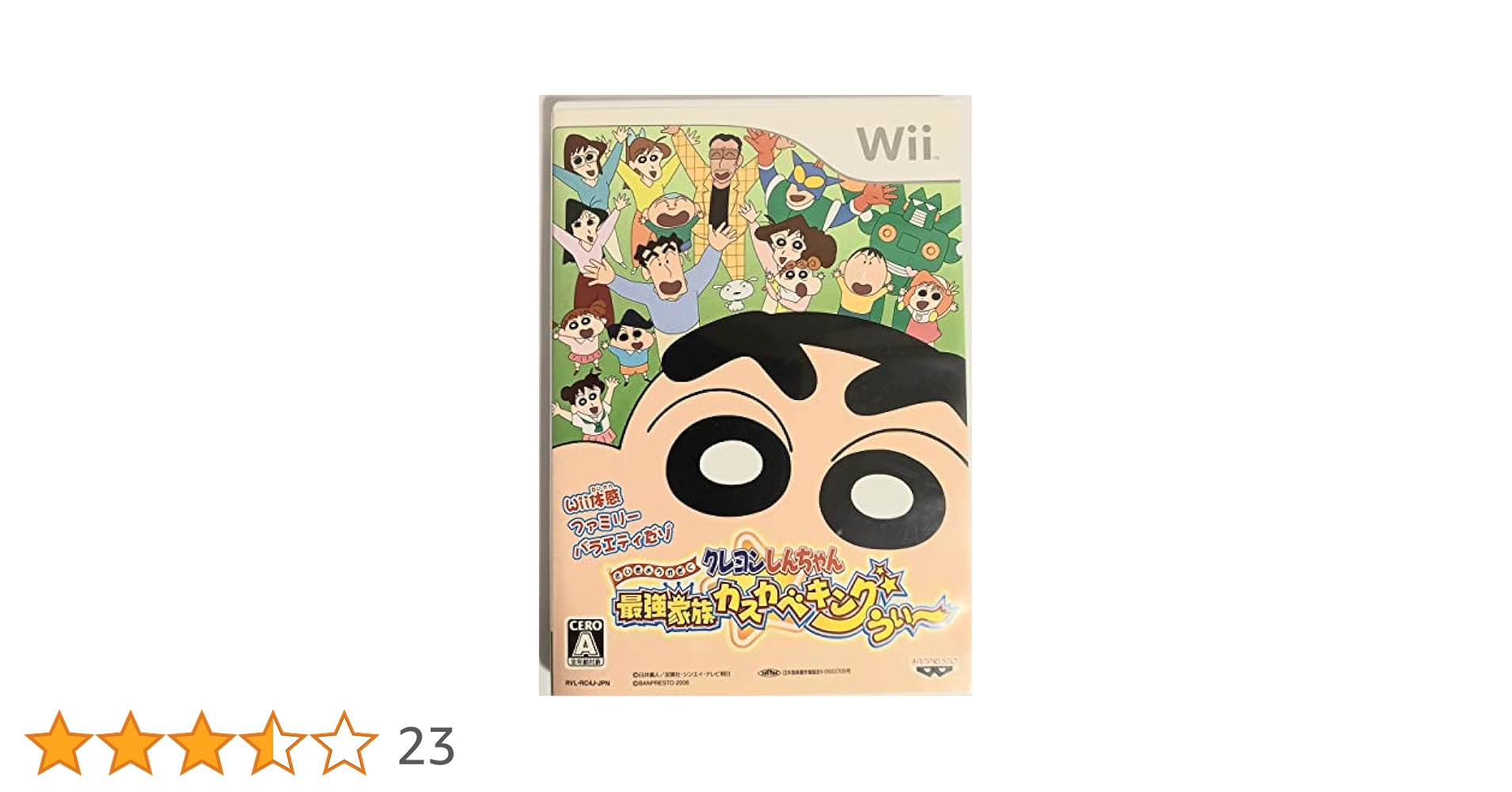 Amazon | クレヨンしんちゃん 最強家族カスカベキング うぃ